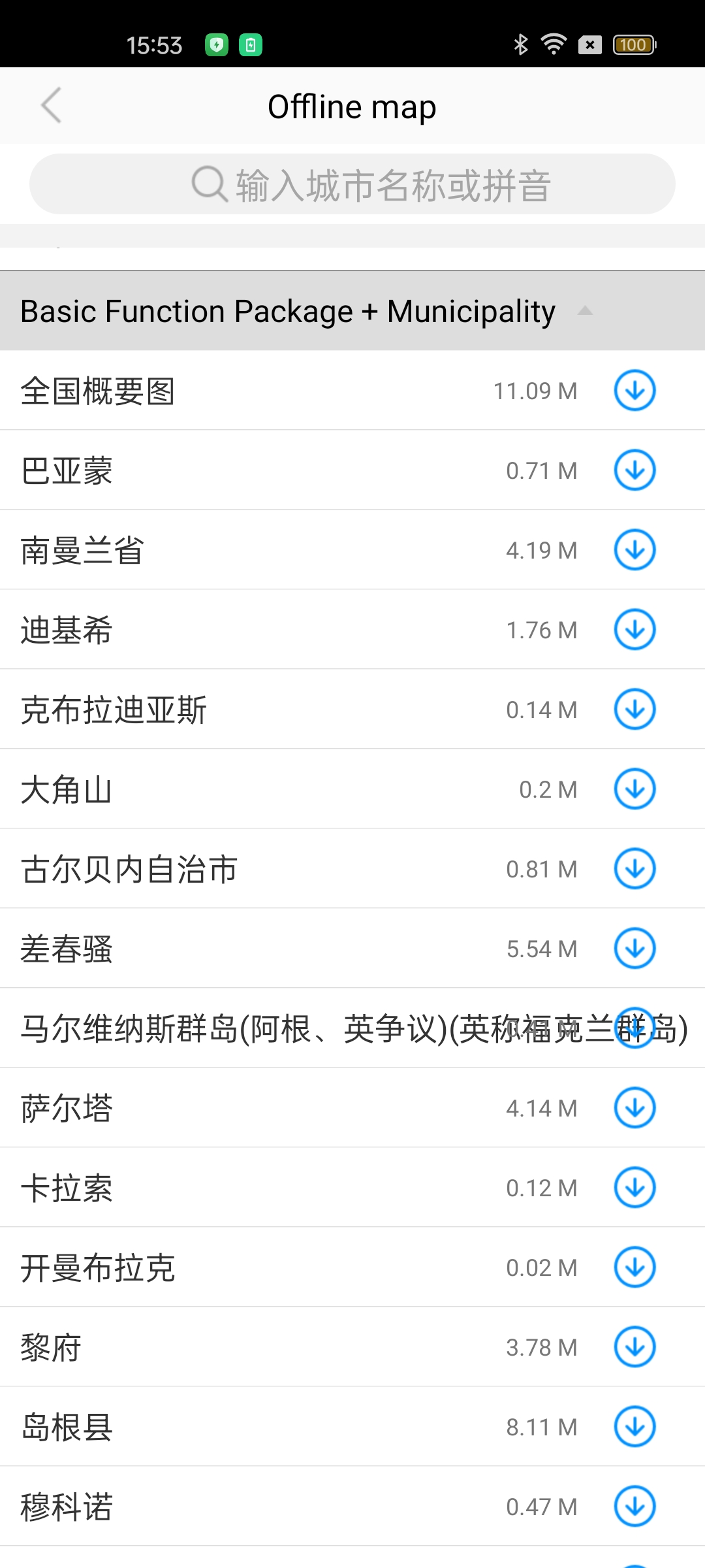 Android offline map UI component preview showing the built-in city-level download manager interface