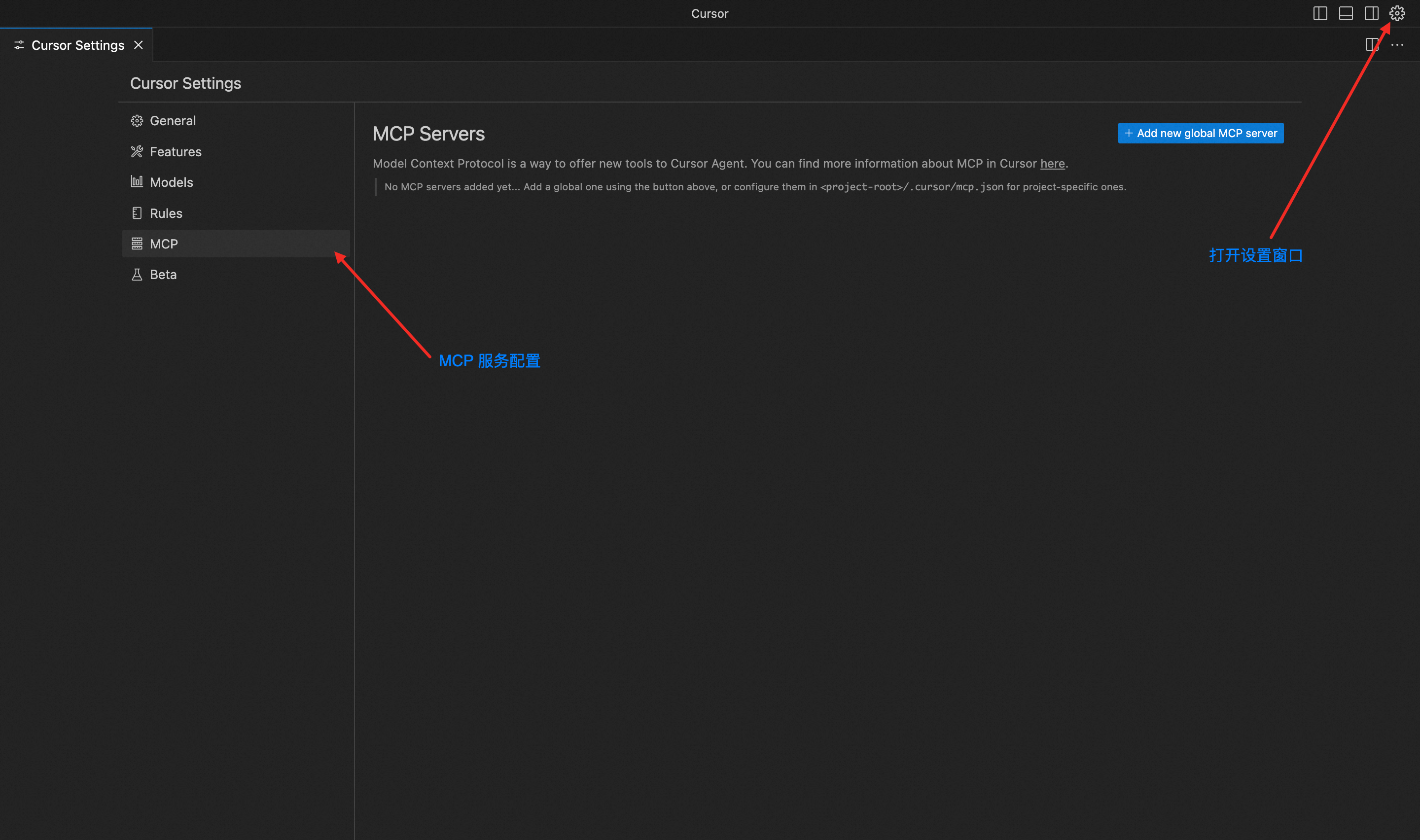 Cursor MCP Settings