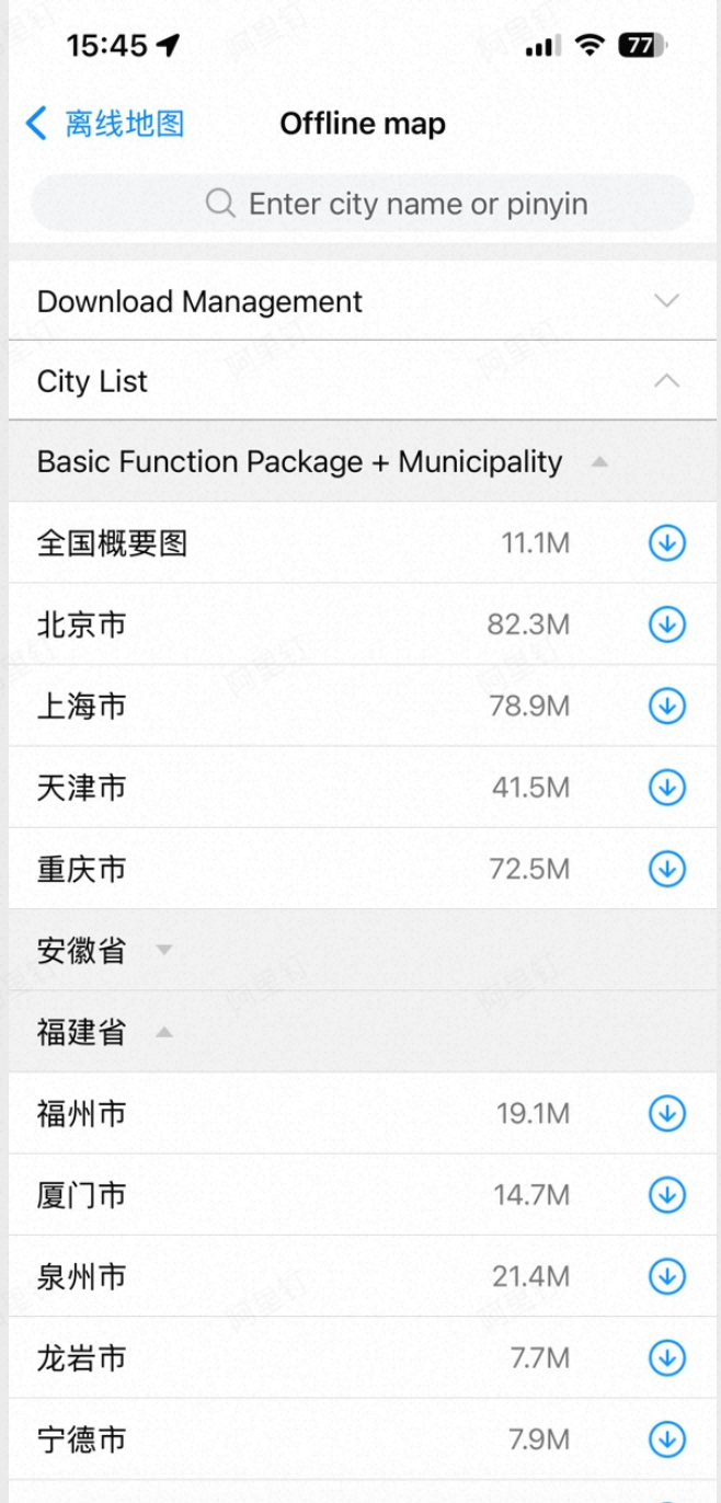 Built-in offline map UI component showing the city-level download manager for iOS