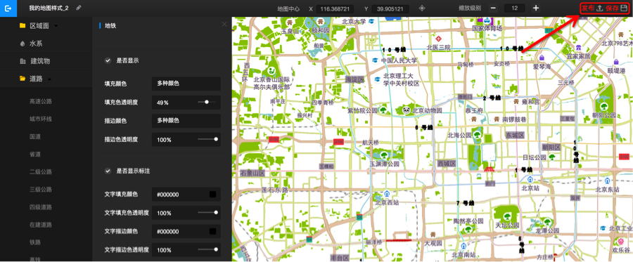 Publishing a custom map style from the AMAP style management console