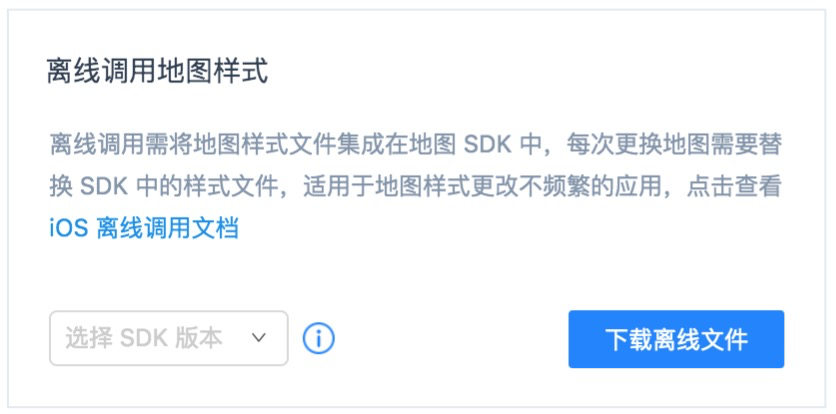 Setting an offline custom map style by downloading the style file for iOS Maps SDK