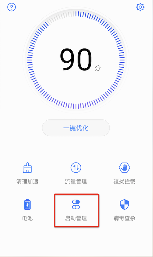 进入启动管理界面